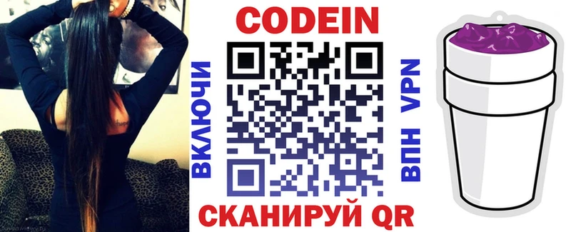 мега tor  Городище  Кодеиновый сироп Lean Purple Drank 