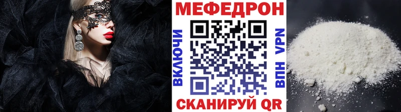 МЯУ-МЯУ mephedrone  Городище 