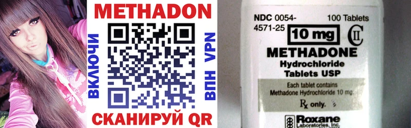 mega рабочий сайт  закладка  Городище  Метадон methadone 